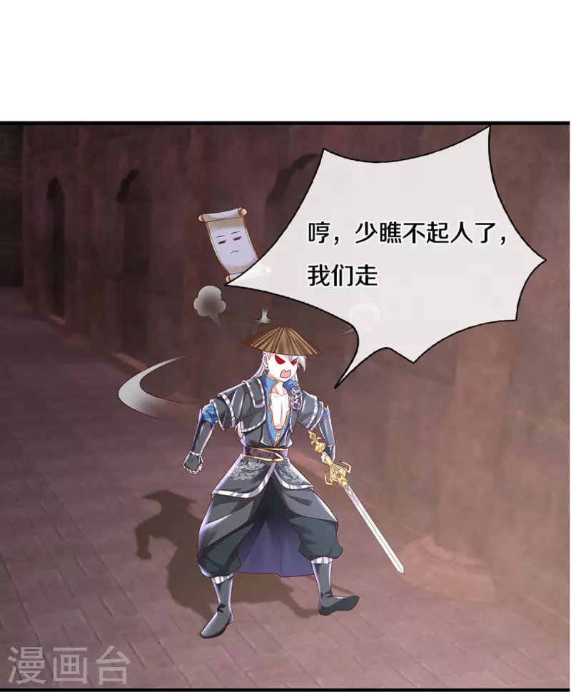 修罗剑尊韩漫全集-第239话 “真香”陷阱无删减无遮挡章节图片 