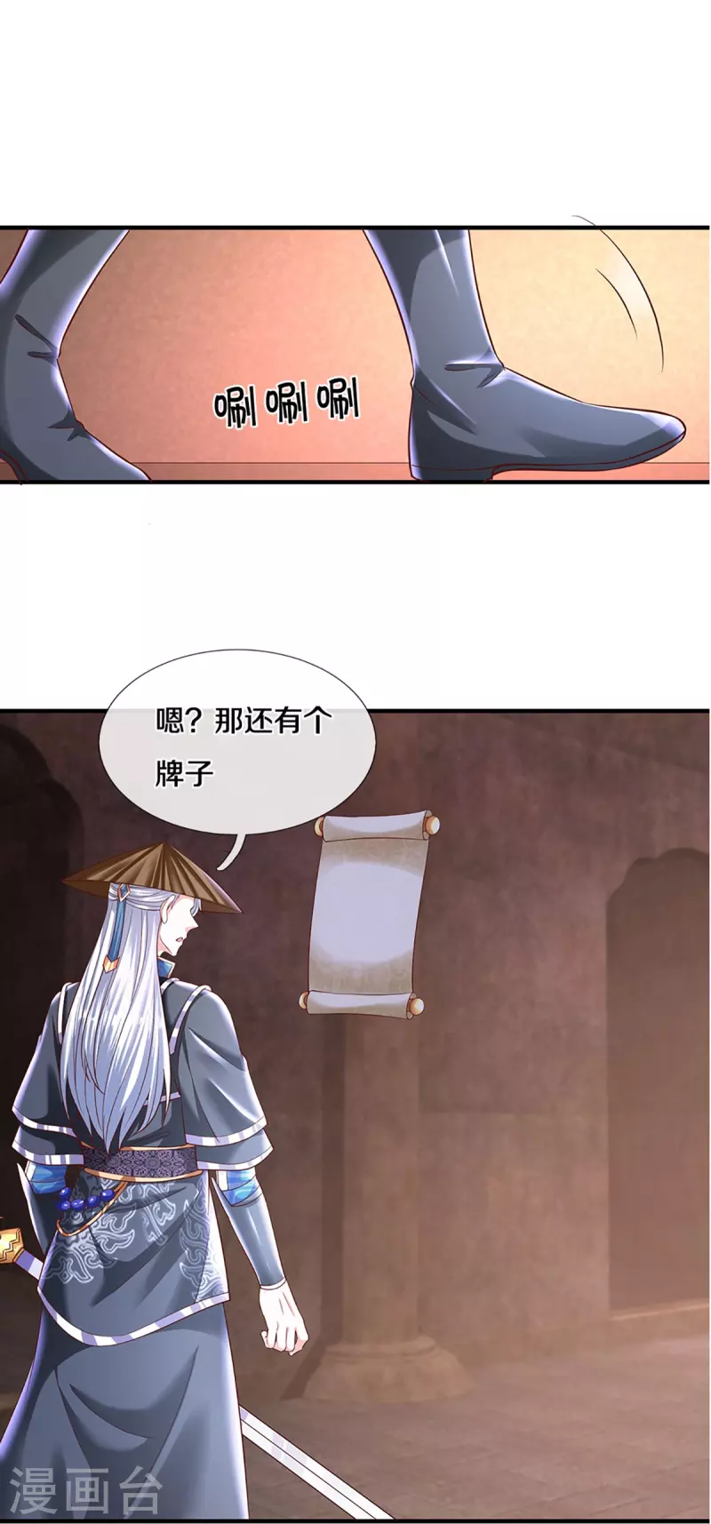 修罗剑尊韩漫全集-第239话 “真香”陷阱无删减无遮挡章节图片 
