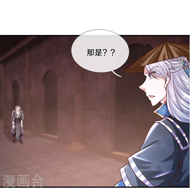 修罗剑尊韩漫全集-第239话 “真香”陷阱无删减无遮挡章节图片 