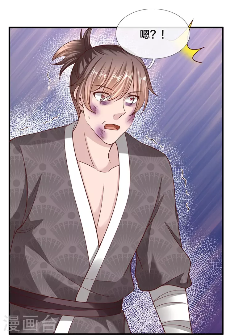 修罗剑尊韩漫全集-第239话 “真香”陷阱无删减无遮挡章节图片 
