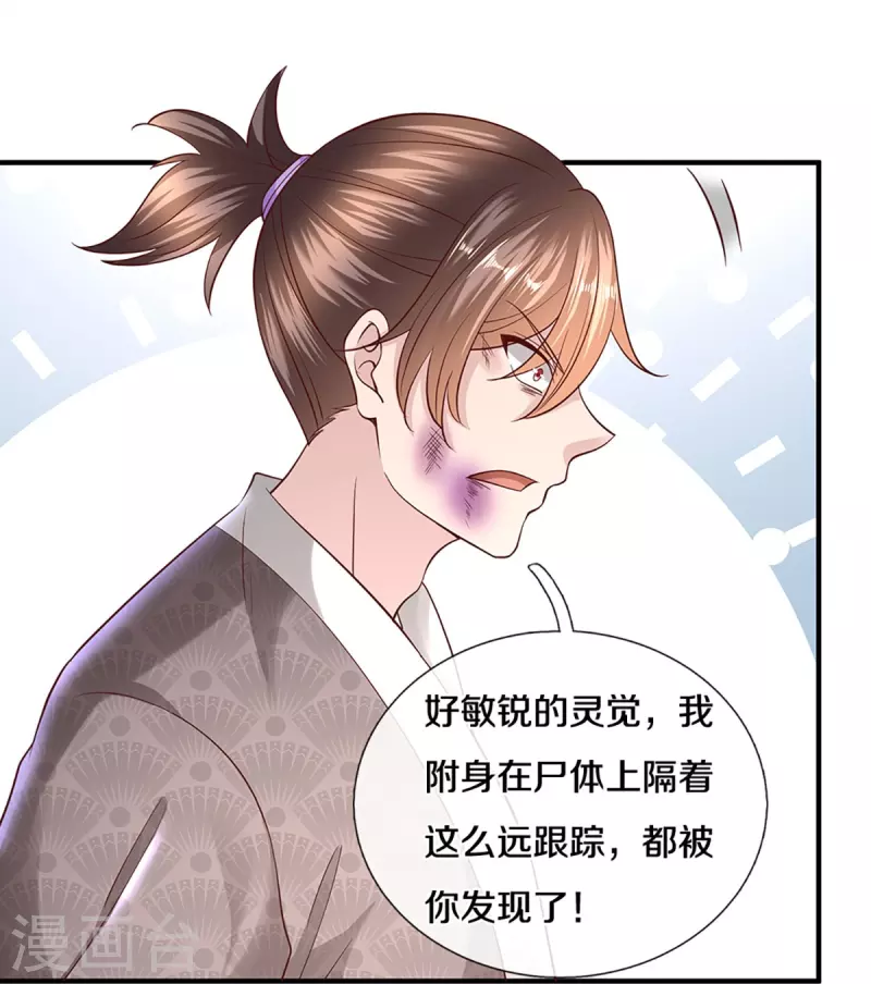 修罗剑尊韩漫全集-第239话 “真香”陷阱无删减无遮挡章节图片 