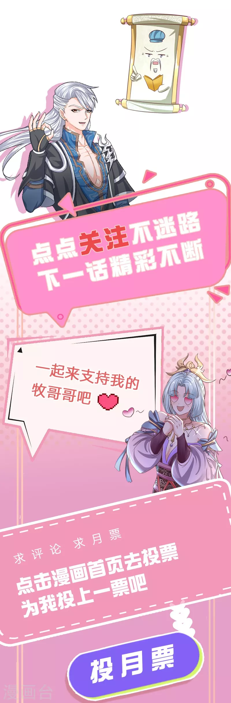 修罗剑尊韩漫全集-第239话 “真香”陷阱无删减无遮挡章节图片 