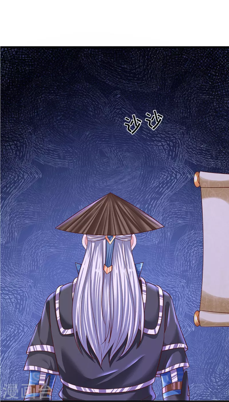 修罗剑尊韩漫全集-第239话 “真香”陷阱无删减无遮挡章节图片 
