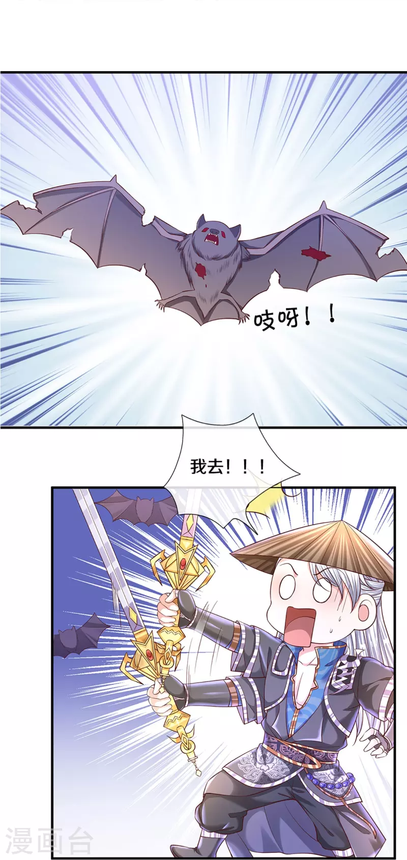 修罗剑尊韩漫全集-第239话 “真香”陷阱无删减无遮挡章节图片 