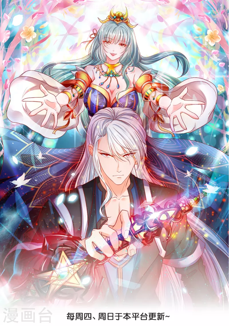 修罗剑尊韩漫全集-第240话 偶逢老对手无删减无遮挡章节图片 