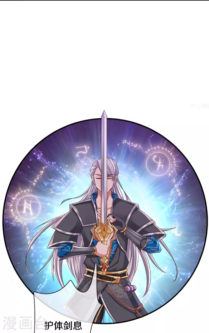 修罗剑尊韩漫全集-第240话 偶逢老对手无删减无遮挡章节图片 