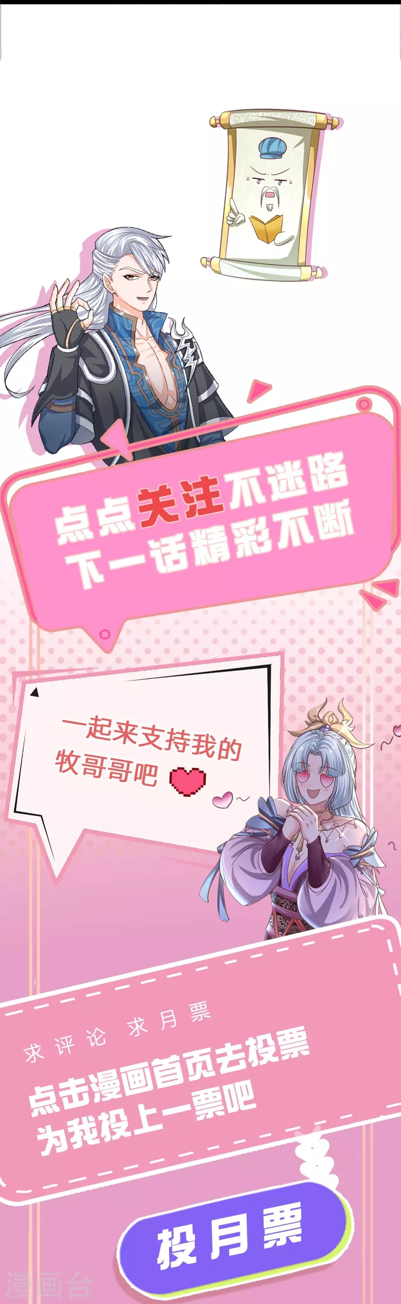 修罗剑尊韩漫全集-第240话 偶逢老对手无删减无遮挡章节图片 