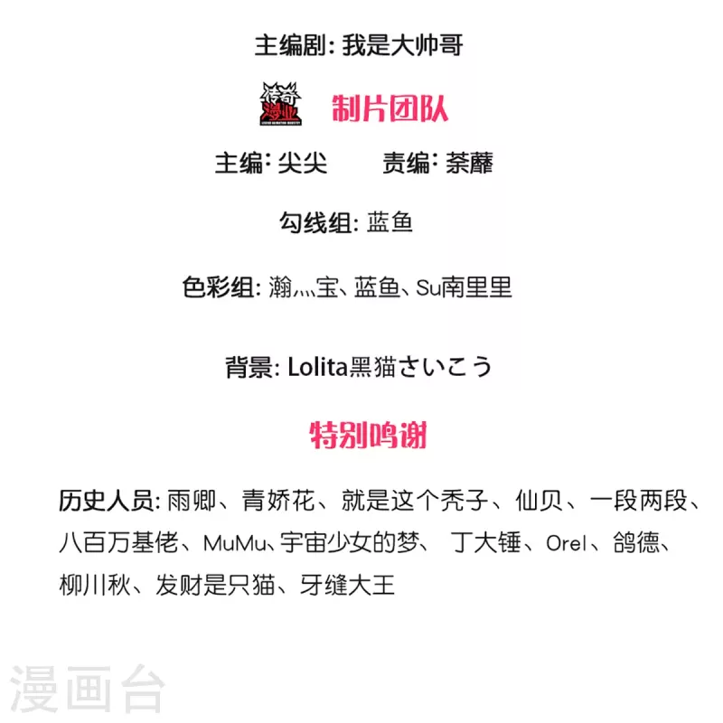 修罗剑尊韩漫全集-第240话 偶逢老对手无删减无遮挡章节图片 