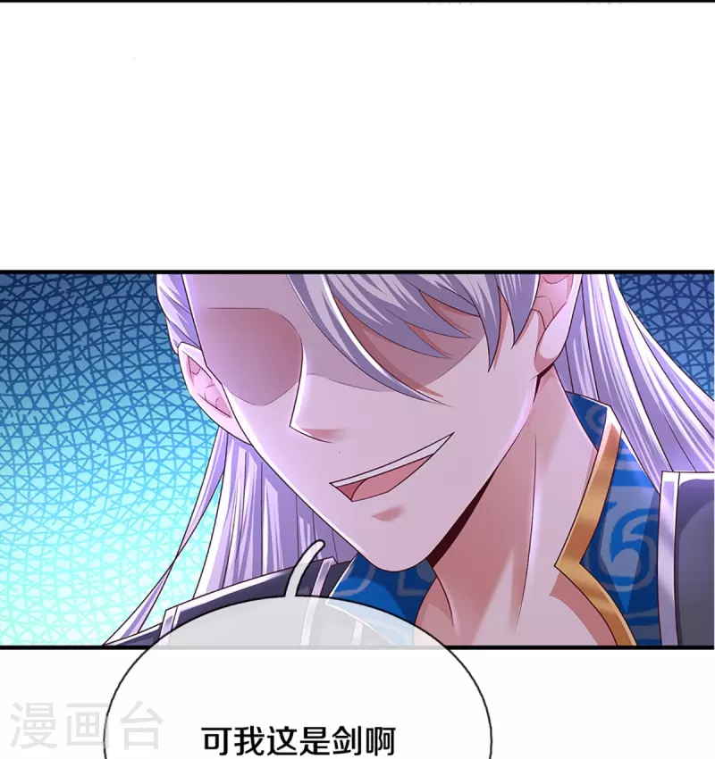 修罗剑尊韩漫全集-第240话 偶逢老对手无删减无遮挡章节图片 