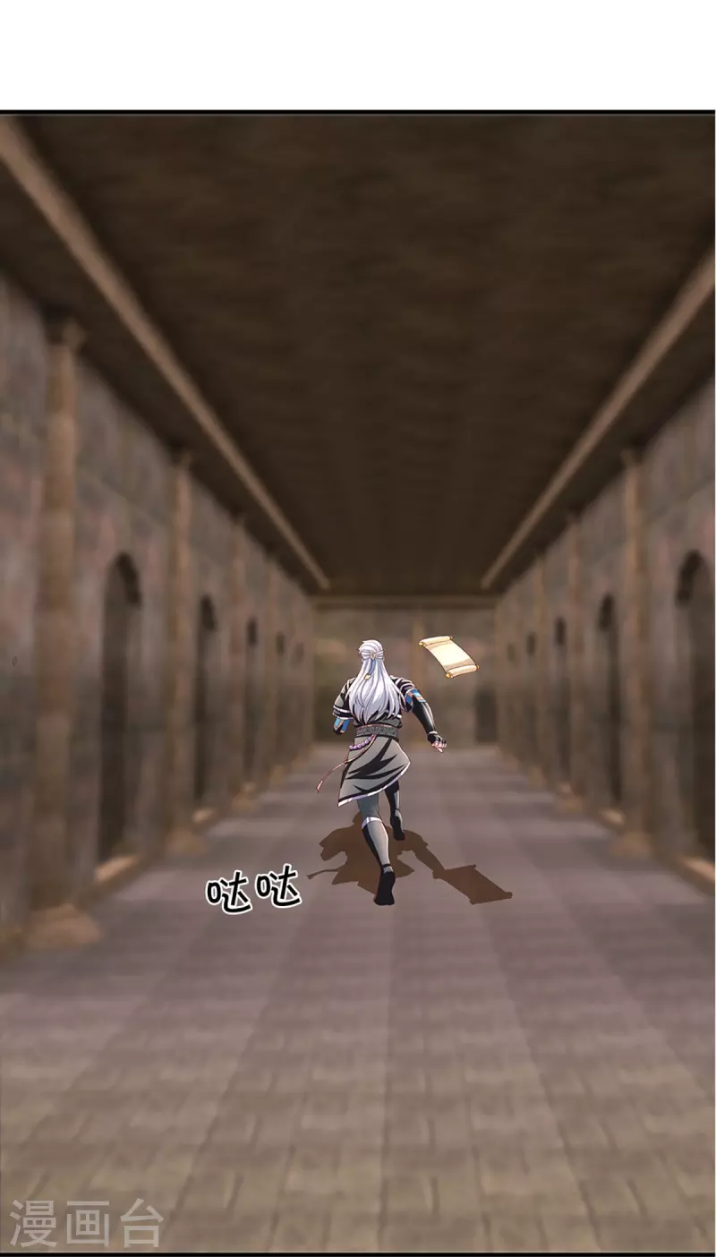 修罗剑尊韩漫全集-第241话 两个楚牧？！无删减无遮挡章节图片 