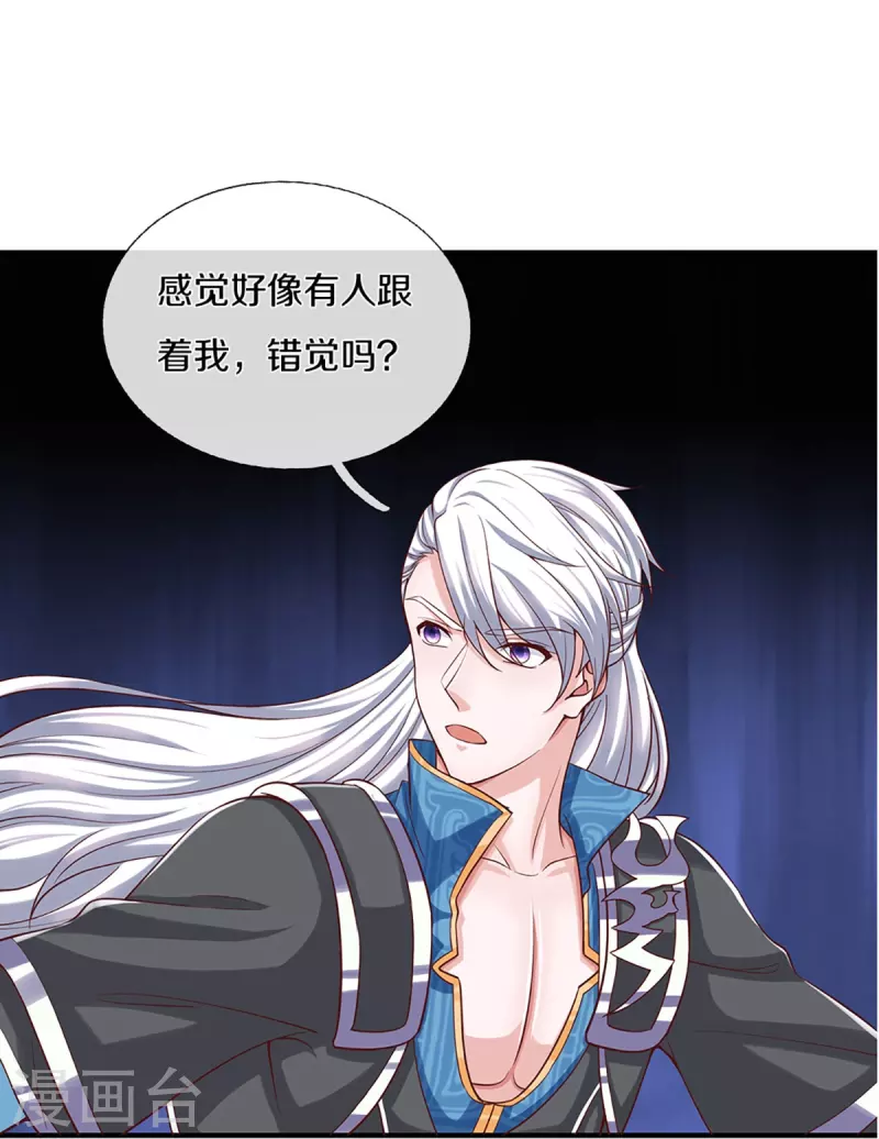 修罗剑尊韩漫全集-第241话 两个楚牧？！无删减无遮挡章节图片 