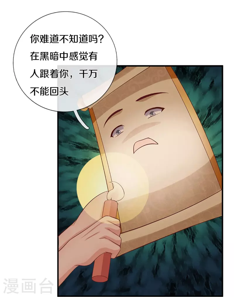 修罗剑尊韩漫全集-第241话 两个楚牧？！无删减无遮挡章节图片 