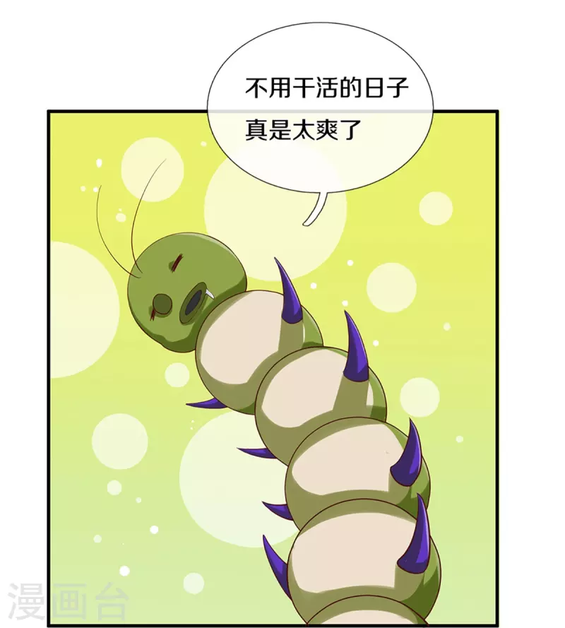 修罗剑尊韩漫全集-第241话 两个楚牧？！无删减无遮挡章节图片 