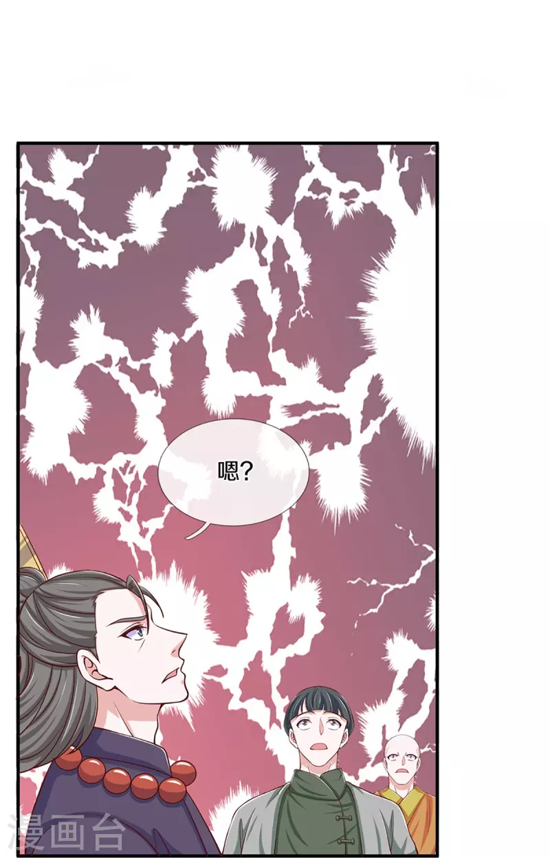修罗剑尊韩漫全集-第241话 两个楚牧？！无删减无遮挡章节图片 