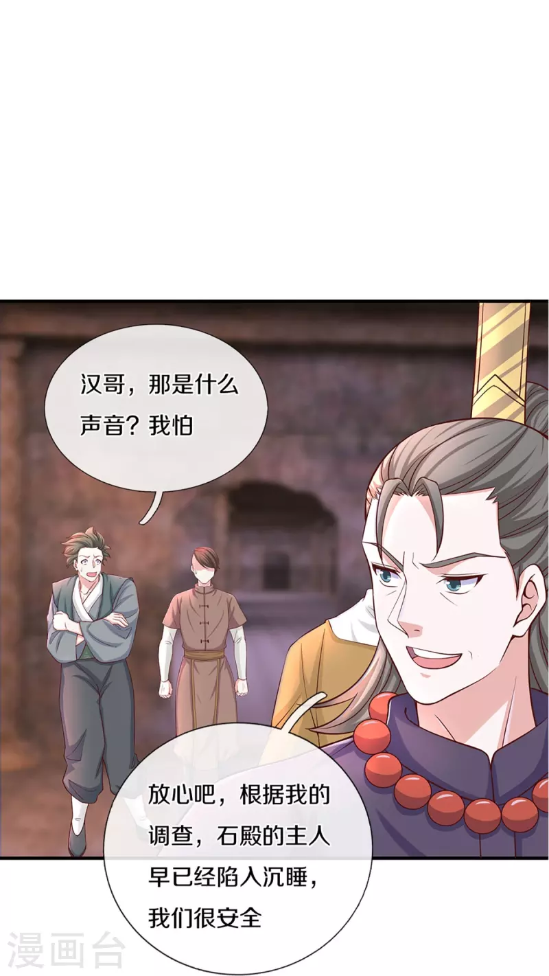 修罗剑尊韩漫全集-第241话 两个楚牧？！无删减无遮挡章节图片 