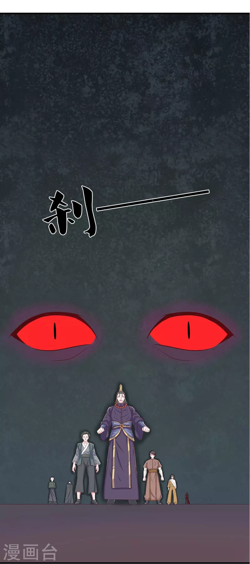 修罗剑尊韩漫全集-第241话 两个楚牧？！无删减无遮挡章节图片 