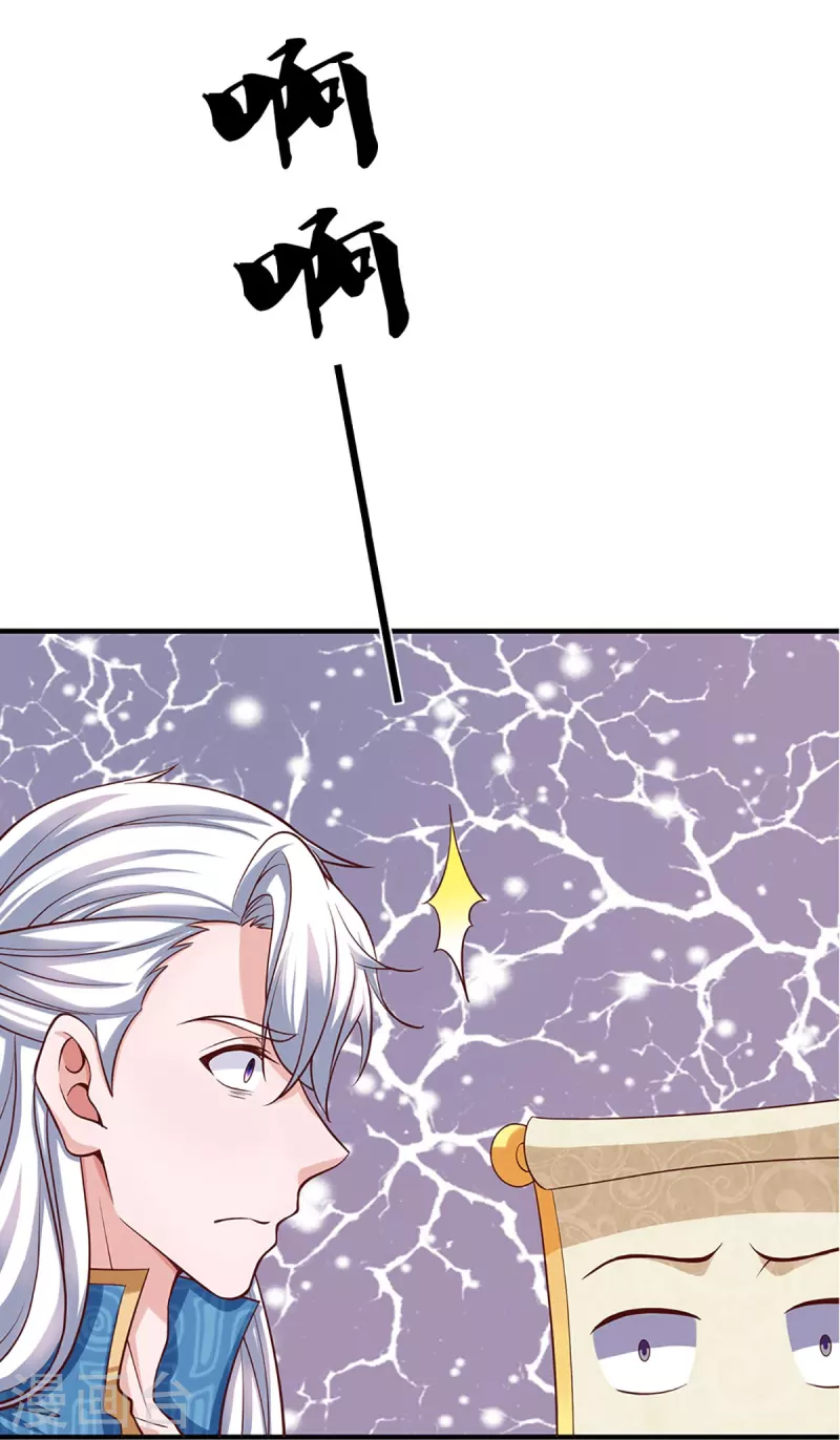 修罗剑尊韩漫全集-第241话 两个楚牧？！无删减无遮挡章节图片 