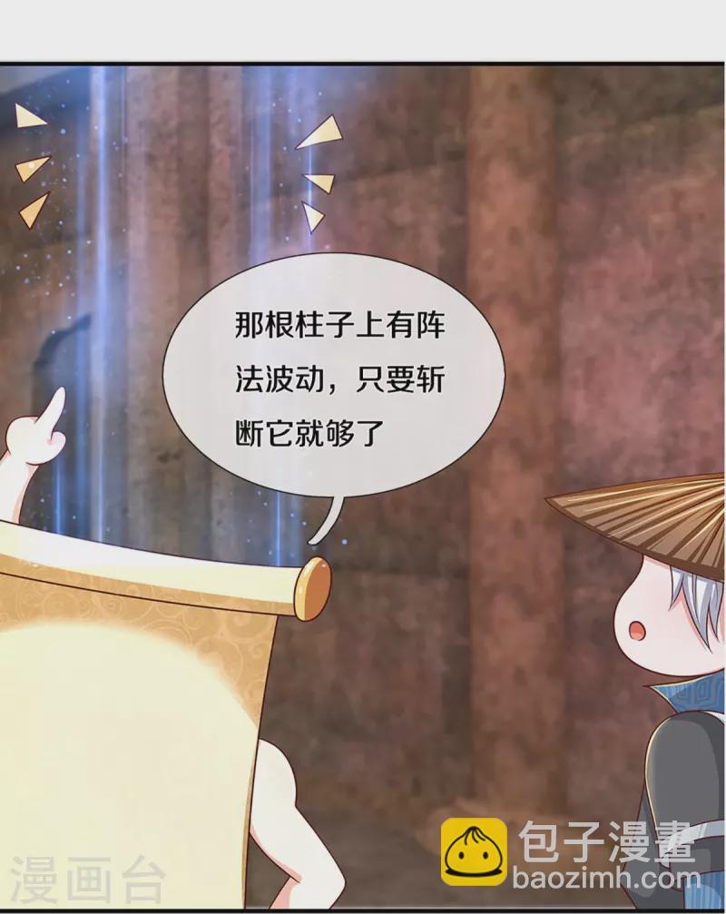 修罗剑尊韩漫全集-第243话 真相只有一个无删减无遮挡章节图片 