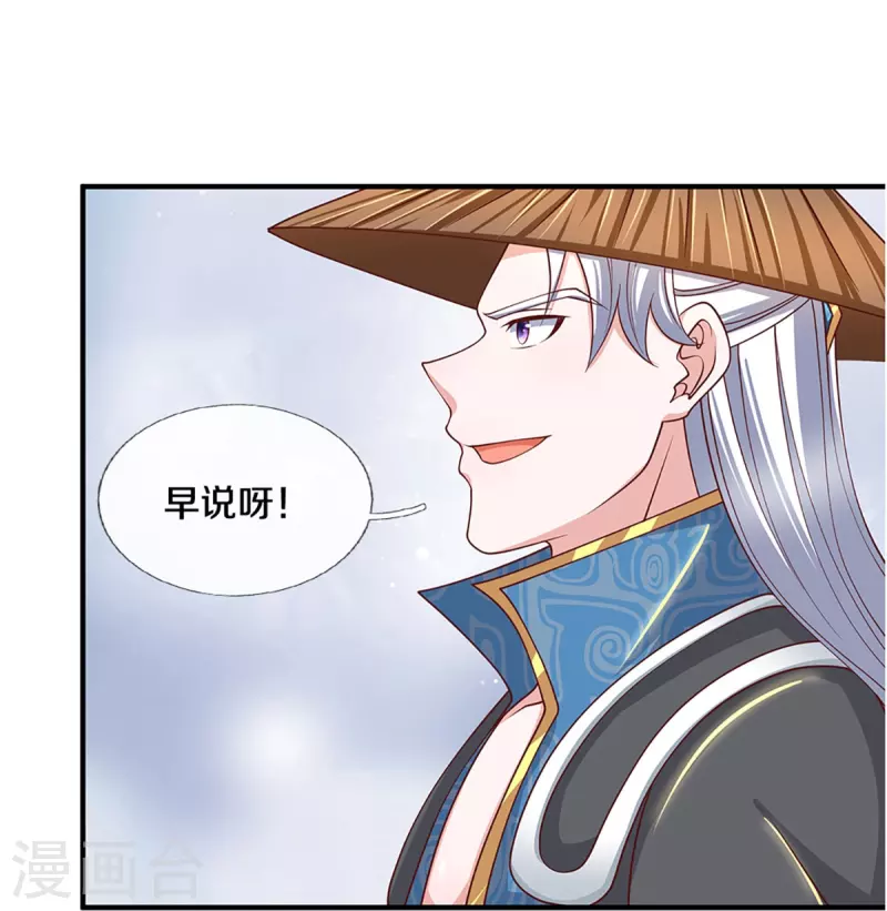 修罗剑尊韩漫全集-第243话 真相只有一个无删减无遮挡章节图片 