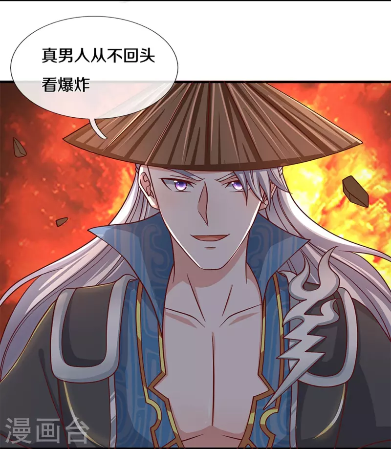 修罗剑尊韩漫全集-第243话 真相只有一个无删减无遮挡章节图片 