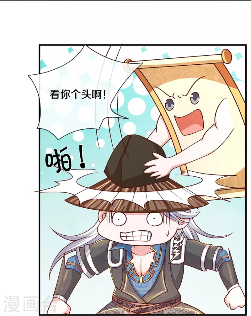 修罗剑尊韩漫全集-第243话 真相只有一个无删减无遮挡章节图片 