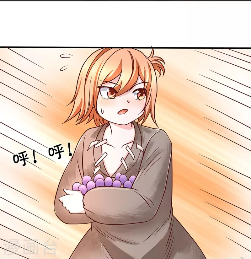修罗剑尊韩漫全集-第243话 真相只有一个无删减无遮挡章节图片 