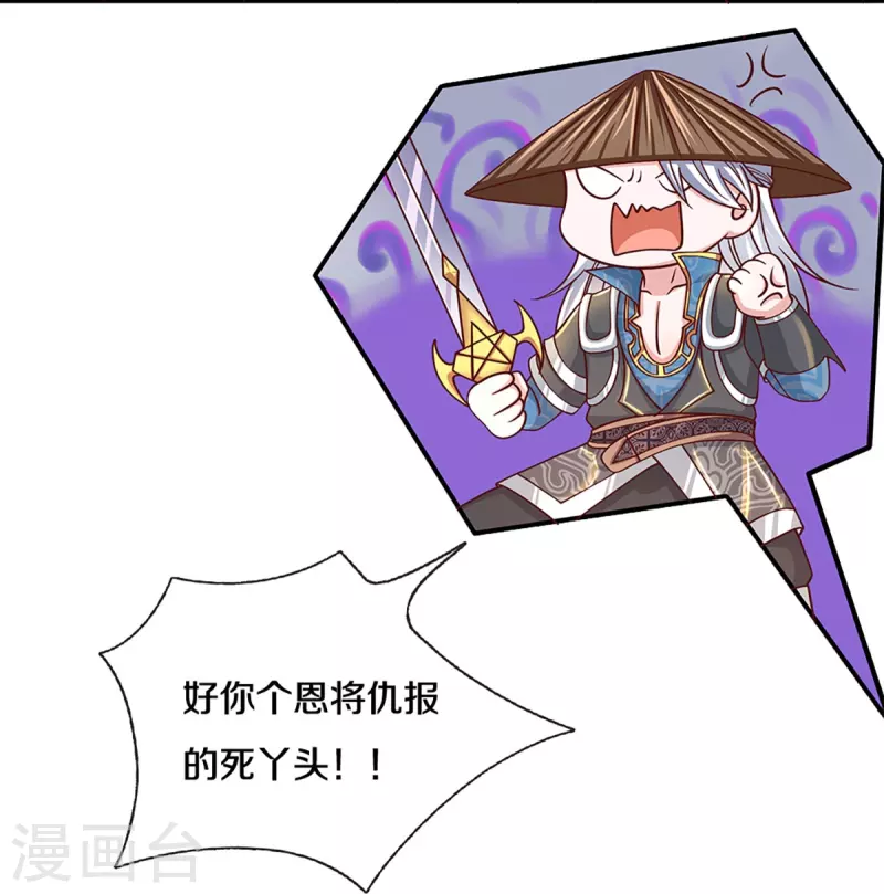 修罗剑尊韩漫全集-第243话 真相只有一个无删减无遮挡章节图片 