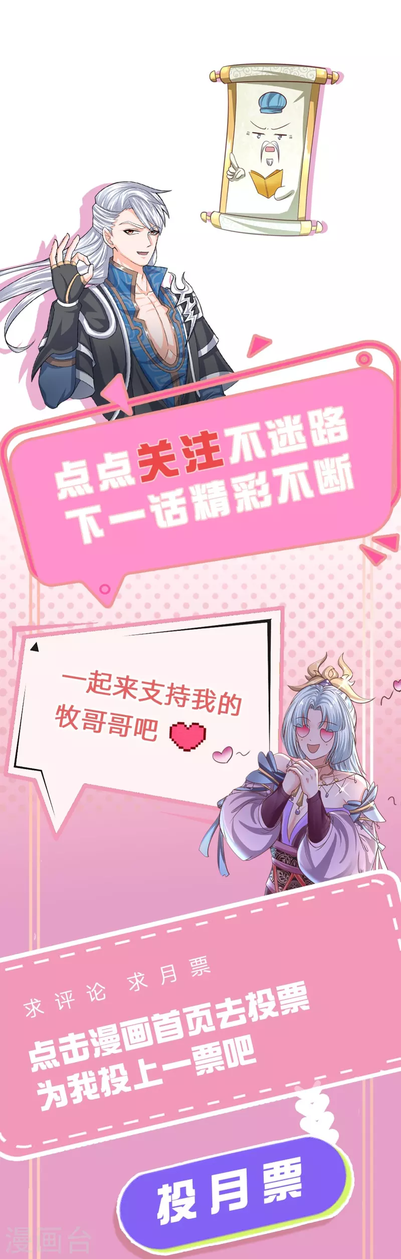 修罗剑尊韩漫全集-第243话 真相只有一个无删减无遮挡章节图片 