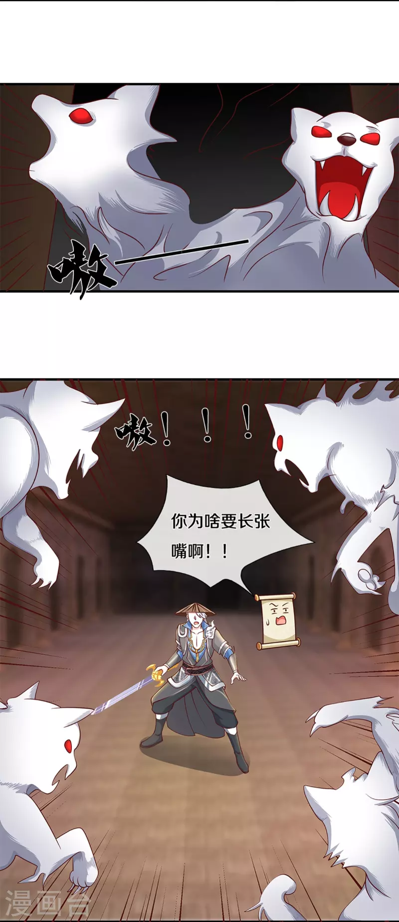 修罗剑尊韩漫全集-第243话 真相只有一个无删减无遮挡章节图片 