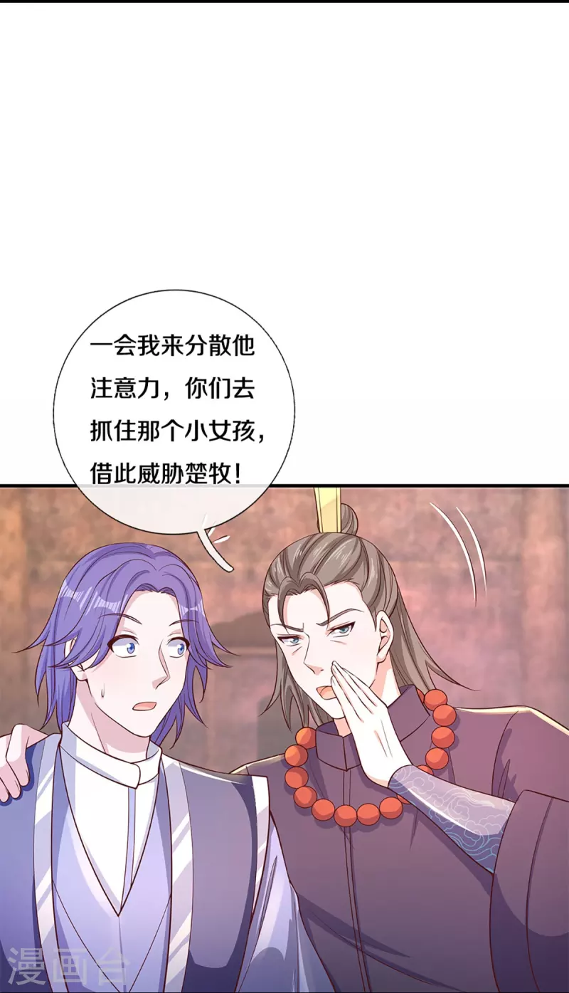 修罗剑尊韩漫全集-第244话 天真俩白痴无删减无遮挡章节图片 