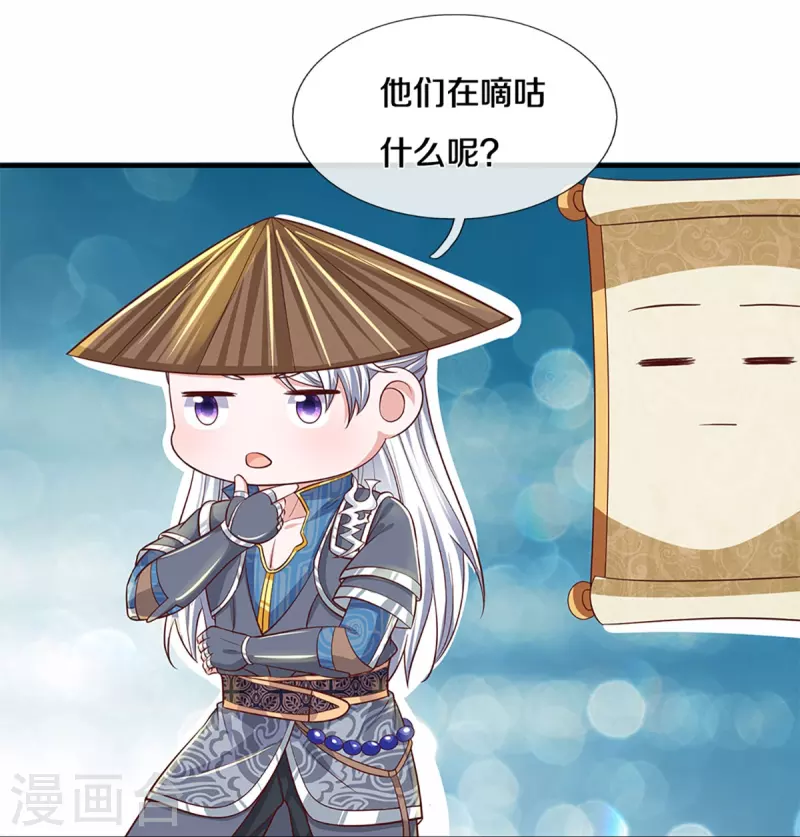 修罗剑尊韩漫全集-第244话 天真俩白痴无删减无遮挡章节图片 