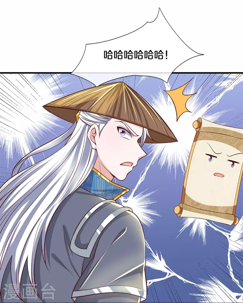 修罗剑尊韩漫全集-第244话 天真俩白痴无删减无遮挡章节图片 