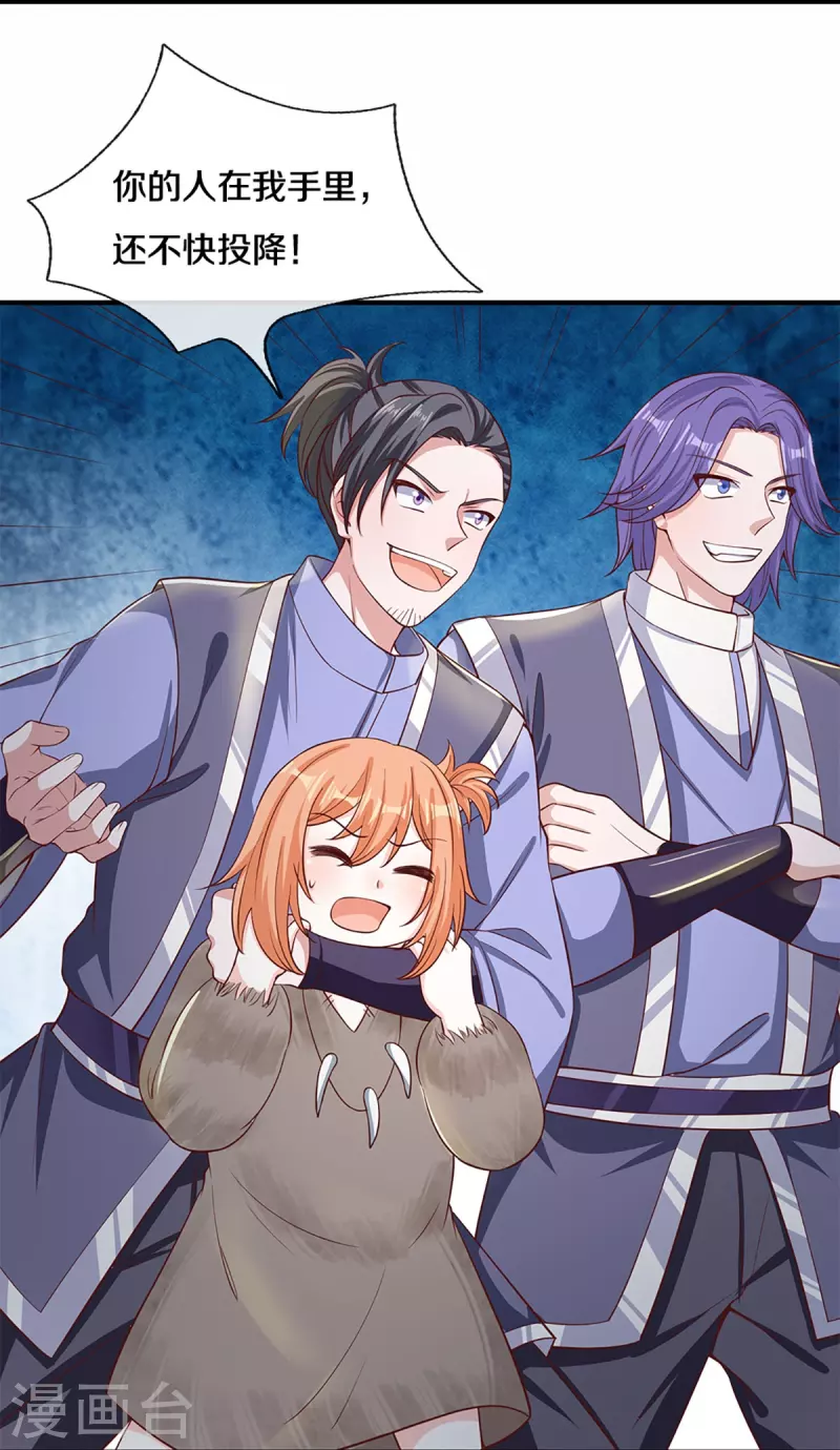 修罗剑尊韩漫全集-第244话 天真俩白痴无删减无遮挡章节图片 