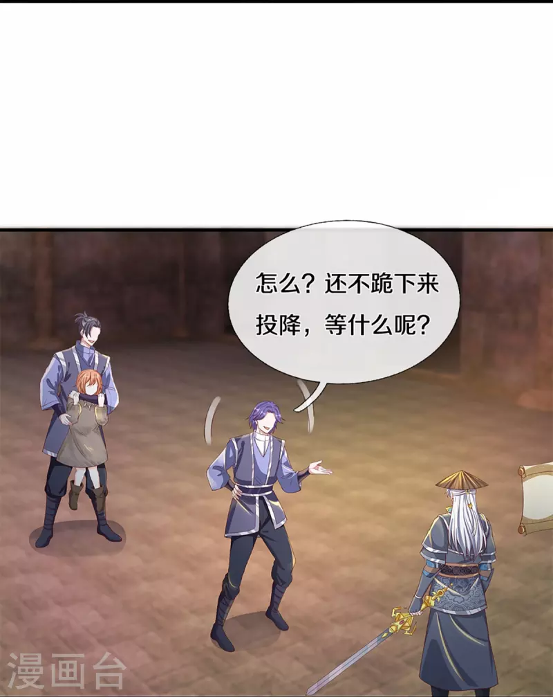 修罗剑尊韩漫全集-第244话 天真俩白痴无删减无遮挡章节图片 