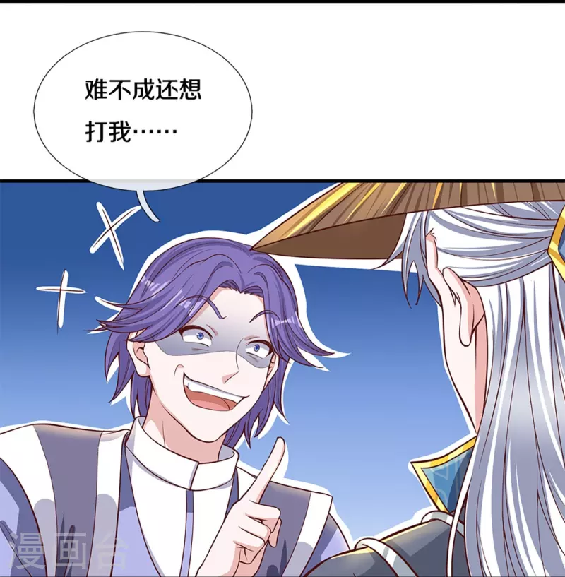 修罗剑尊韩漫全集-第244话 天真俩白痴无删减无遮挡章节图片 
