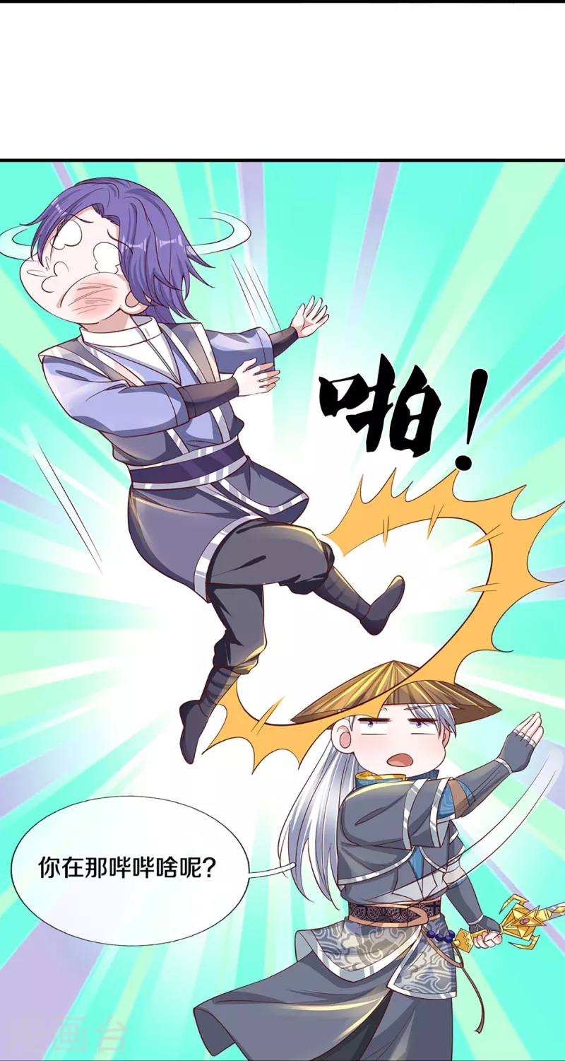 修罗剑尊韩漫全集-第244话 天真俩白痴无删减无遮挡章节图片 
