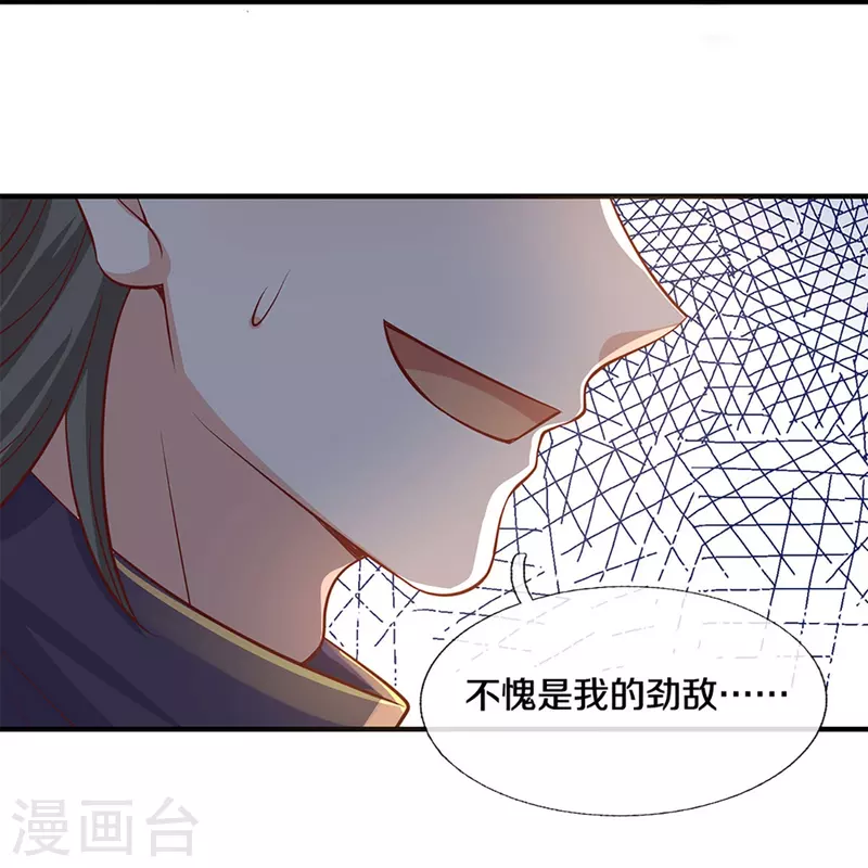 修罗剑尊韩漫全集-第244话 天真俩白痴无删减无遮挡章节图片 
