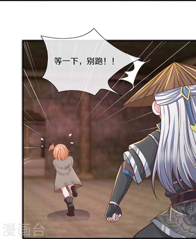 修罗剑尊韩漫全集-第244话 天真俩白痴无删减无遮挡章节图片 