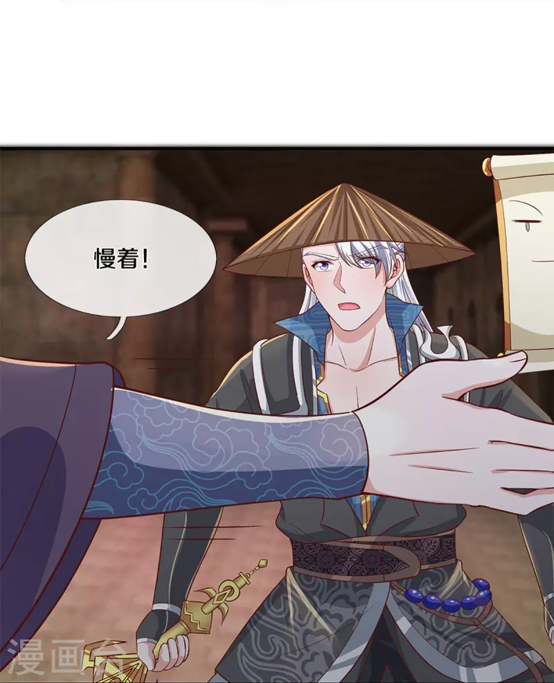 修罗剑尊韩漫全集-第244话 天真俩白痴无删减无遮挡章节图片 