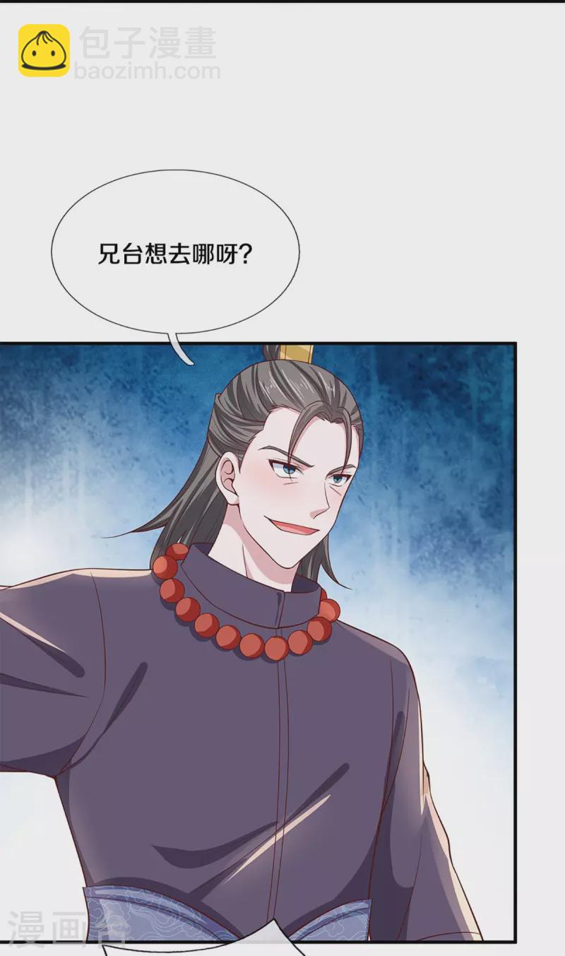 修罗剑尊韩漫全集-第244话 天真俩白痴无删减无遮挡章节图片 