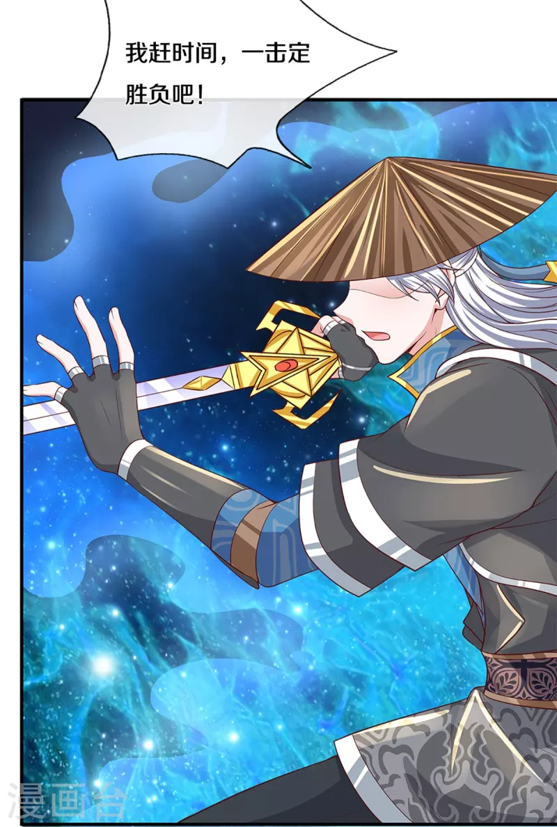修罗剑尊韩漫全集-第244话 天真俩白痴无删减无遮挡章节图片 