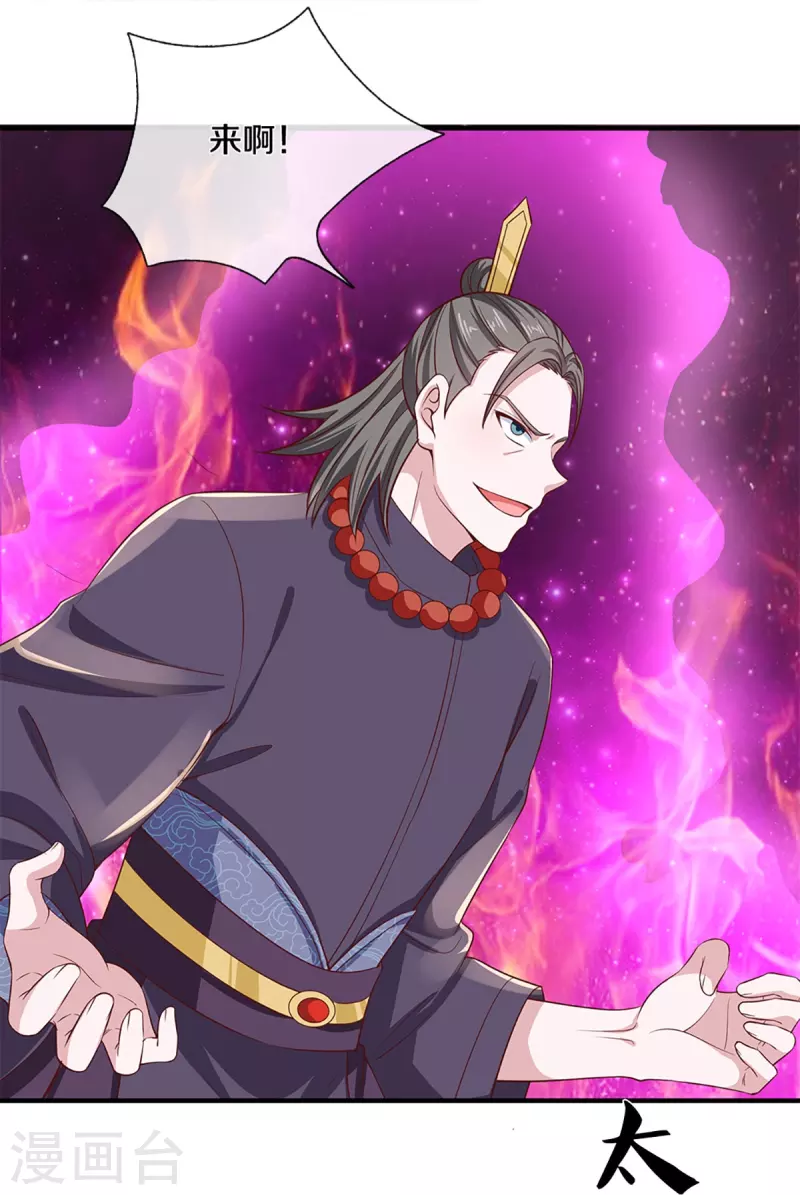 修罗剑尊韩漫全集-第244话 天真俩白痴无删减无遮挡章节图片 