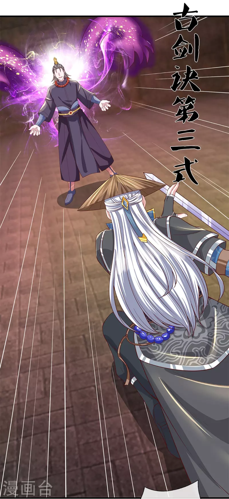 修罗剑尊韩漫全集-第244话 天真俩白痴无删减无遮挡章节图片 