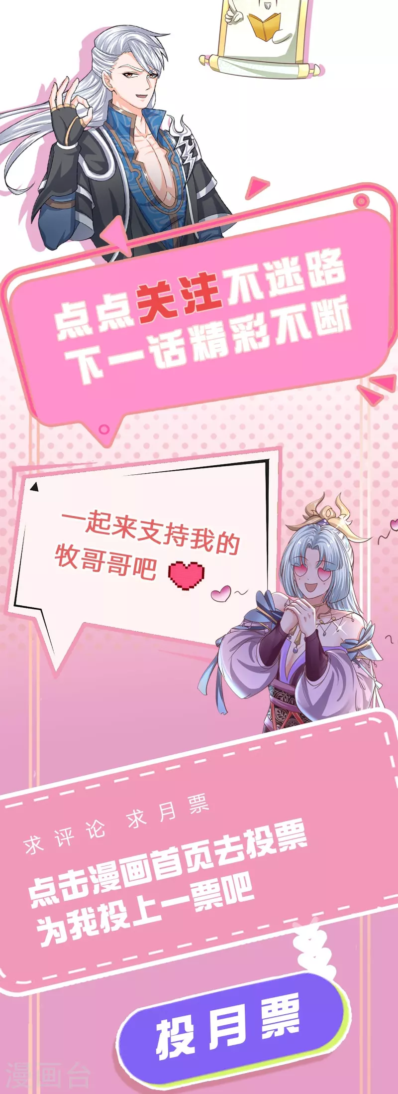 修罗剑尊韩漫全集-第244话 天真俩白痴无删减无遮挡章节图片 