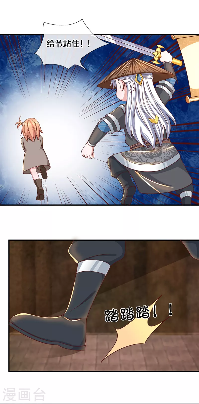 修罗剑尊韩漫全集-第244话 天真俩白痴无删减无遮挡章节图片 