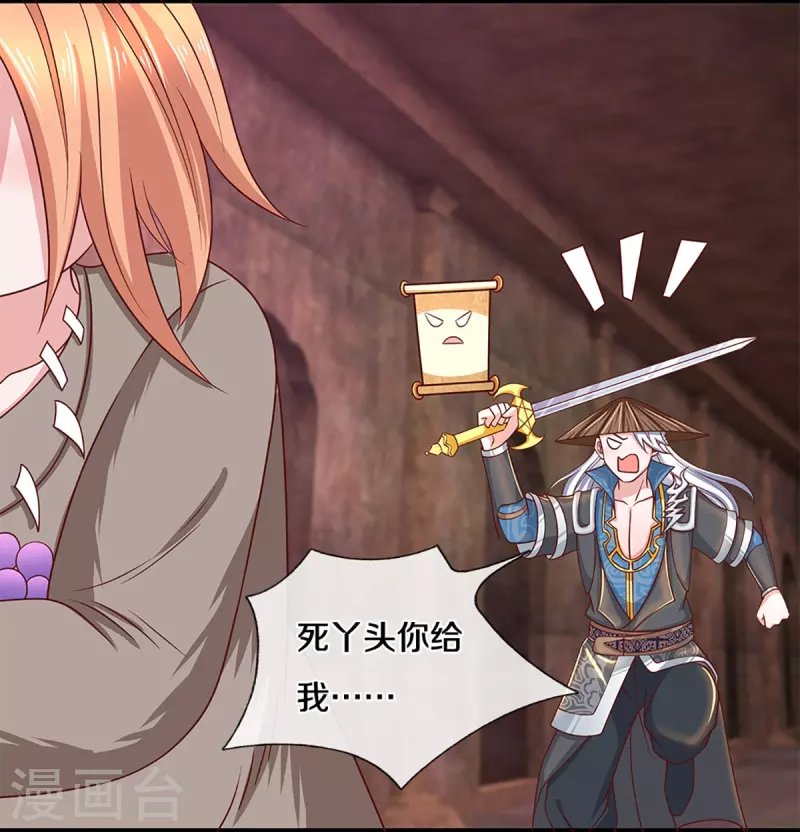 修罗剑尊韩漫全集-第244话 天真俩白痴无删减无遮挡章节图片 