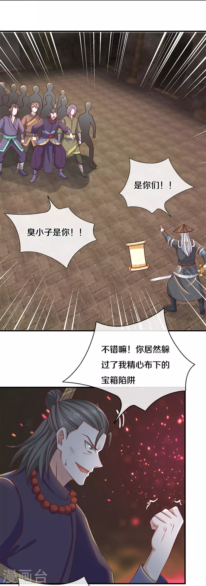 修罗剑尊韩漫全集-第244话 天真俩白痴无删减无遮挡章节图片 