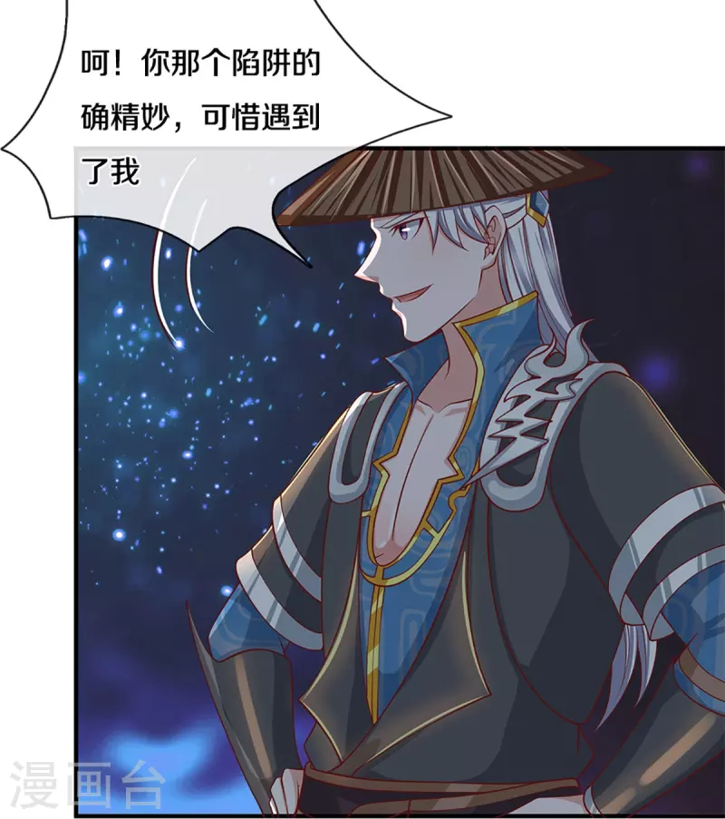 修罗剑尊韩漫全集-第244话 天真俩白痴无删减无遮挡章节图片 
