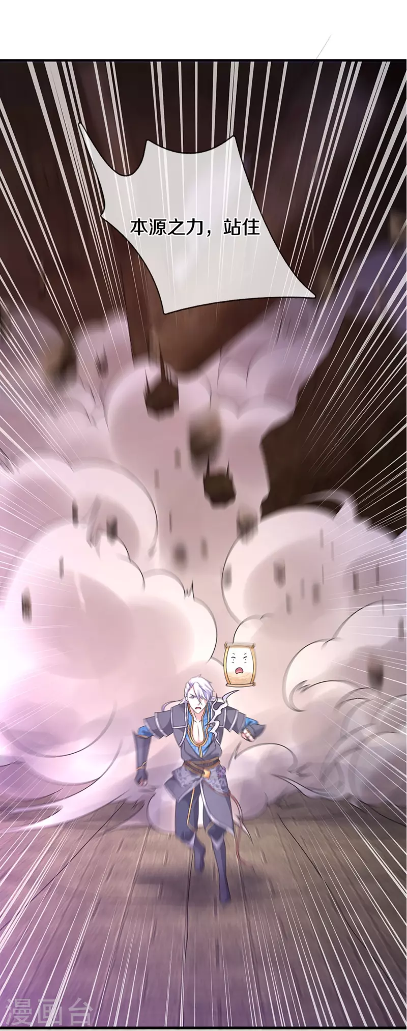 修罗剑尊韩漫全集-第245话 呜呜呜，打小孩了！无删减无遮挡章节图片 
