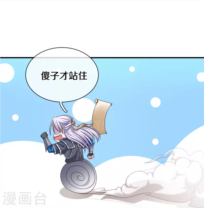 修罗剑尊韩漫全集-第245话 呜呜呜，打小孩了！无删减无遮挡章节图片 